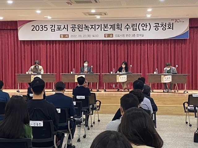 김포시 공원녹지기본계획 공청회에서 장기적 발전방향에 대해 설명하고 있다.(사진= 김포시 제공)