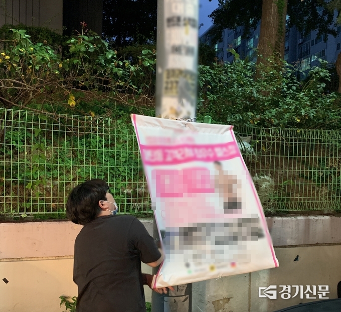 영통구는 최근 야간에 성행하는 현수막, 벽보, 입간판 등의 불법 유동광고물을 단속했다. (사진=영통구 제공)