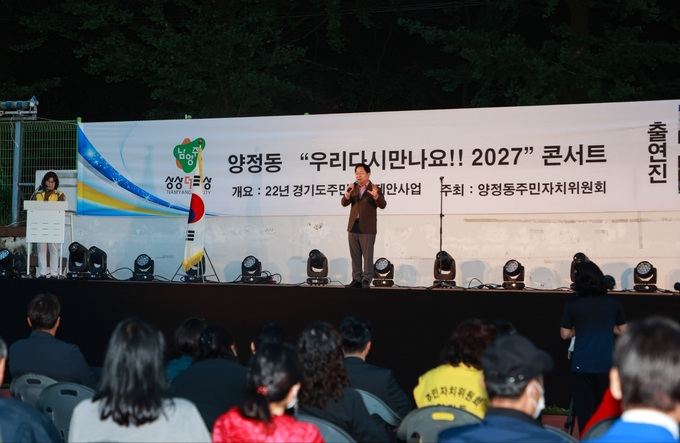 3기 신도시 개발로 정든 고향을 떠나야 하는 주민들의 아쉬운 마음을 위로하기 위해 마련된 '우리 다시 만나요! 2027"이 24일 열렸다. 주광덕 시장이 인사를 하고 있다.(사진=남양주시 제공)