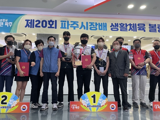 25일 파주시 금촌DHW볼링장에서 열린 제30회 파주시장배 생활체육볼링대회에서 단체전 입상팀들이 기념사진을 찍고 있다. (사진=파주시체육회 제공)