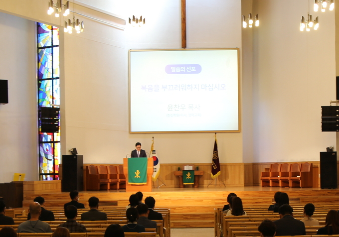 한신대가 2022-2학기 첫 교직원 예배를 드리고 있다.(사진=한신데 제공)