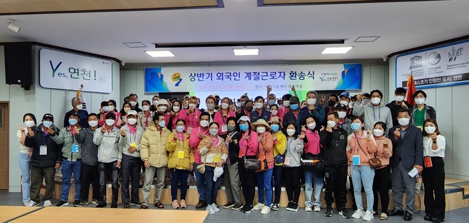 연천군은 농번기 일손부족 문제를 해결하고자 고용된 외국인 계절근로자들이 상반기 150일간의 근로활동을 마치고 본국으로 출국했다.(사진=연천군 제공)