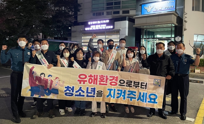 지난 22일 오후 인천 남동구 만월지구대 앞에서 민·관 합동 청소년 유해업소 지도단속을 실시한 관계자들이 기념사진을 촬영하고 있다. ( 사진 = 남동구청 제공 )