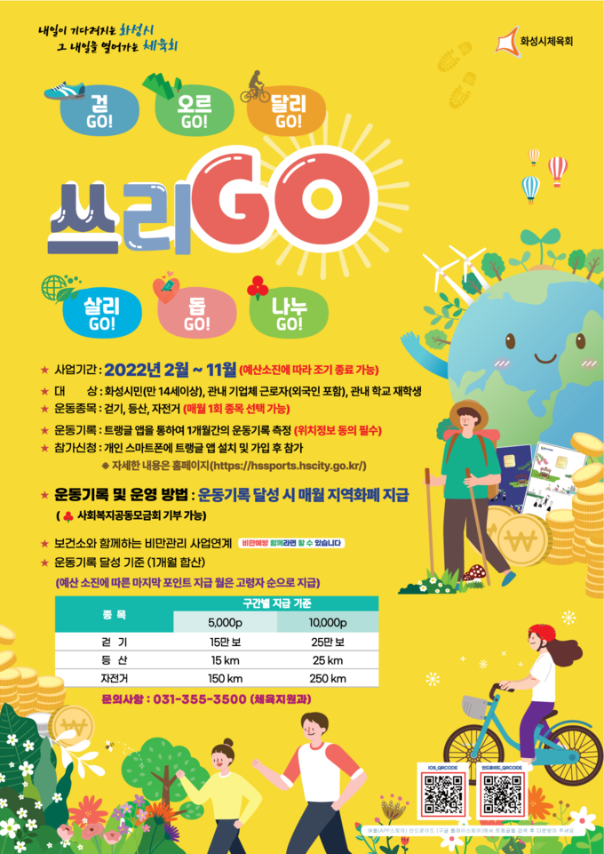 쓰리CO포스터 