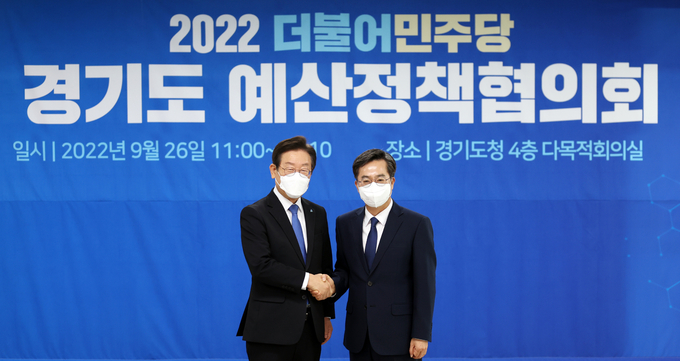 김동연 경기도지사와 이재명 더불어민주당 대표가 26일 경기도청에서 진행된 더불어민주당-경기도 예산정책협의회에 참석했다. (사진=경기도 제공)