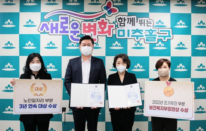 이영훈 인천 미추홀구청장과 미추홀노인인력개발센터 관계자들이 보건복지부 '전국 노인일자리 및 사회활동지원사업 평가' 각 지자체 부분 우수상과 대상을 수상한 뒤 기념촬영을 하고 있다. ( 사진 = 미추홀구 제공 )