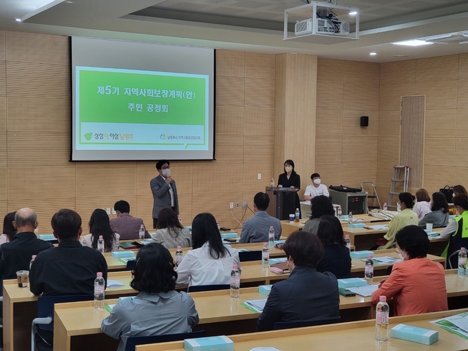 남양주시는 26일 정약용도서관에서 제5기 지역사회보장계획 수립을 위한 주민 공청회를 개최했다.(사진=남양주시 제공)