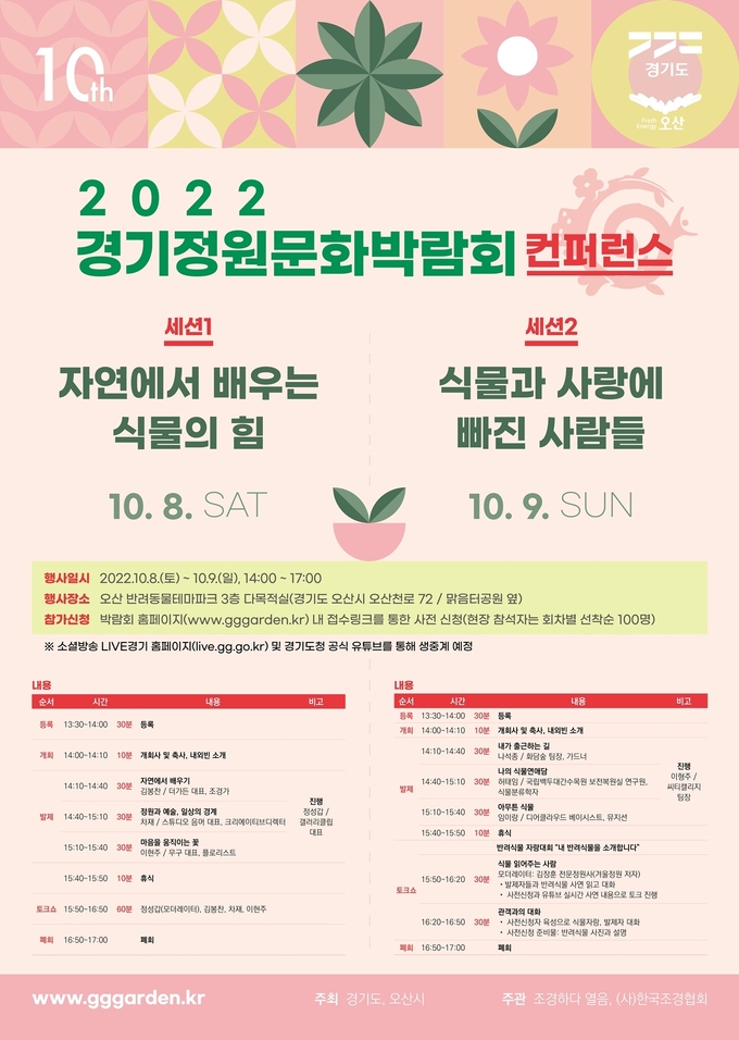 (사진=경기도 제공)