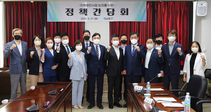 27일 인천 남동구의회 중회의실에서 진행된 지역현안사업 논의를 위한 정책간담회가 끝난 뒤 참석한 의원들이 기념사진을 촬영하고 있다. ( 사진 = 남동구 제공 )