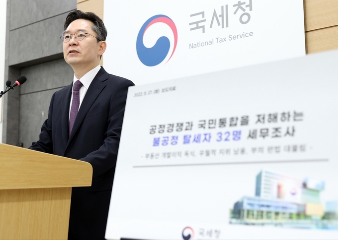 국세청 오호선 조사국장이 27일 세종시 국세청에서 공정경쟁과 국민통합을 저해하는 불공정 탈세자 32명에 대한 세무조사 결과와 관련해 브리핑을 하고 있다. (사진=국세청 제공)