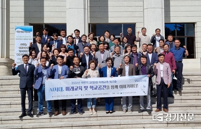 연수 참가 교원및 직원들이 기념촬영하고 있다. (포천교육지원청 제공)