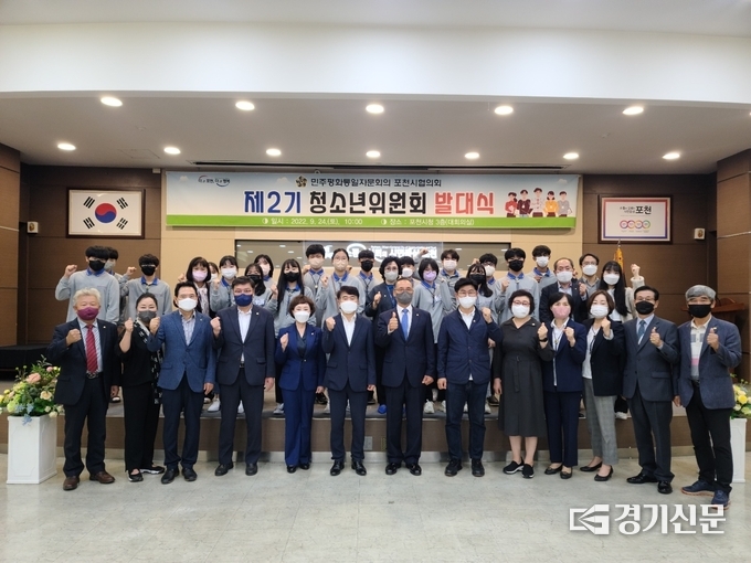 민주평화통일자문회의 포천시협의회는 청소년위원회 발대식을 개최했다. (사진=포천시 제공)