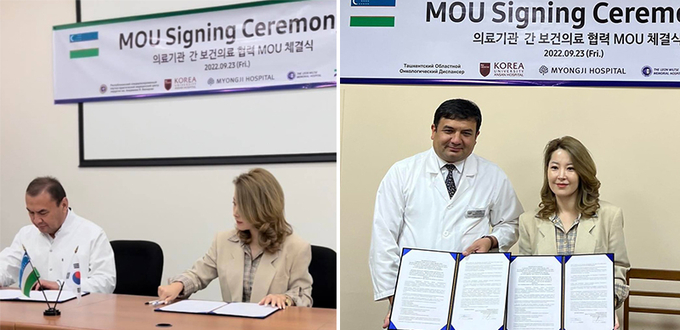 지난 23일 진행된 윌스기념병원과 우즈베키스탄 국립외과센터, 타슈켄트 주립 암센터 업무 협약식. (사진=윌스기념병원 제공)