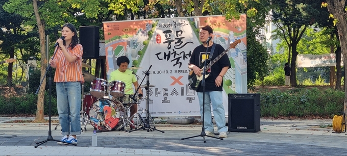 지난 17일 영성공원에서 소울트레인이 밴드 공연을 하고 있다. ( 사진 = 김샛별 )