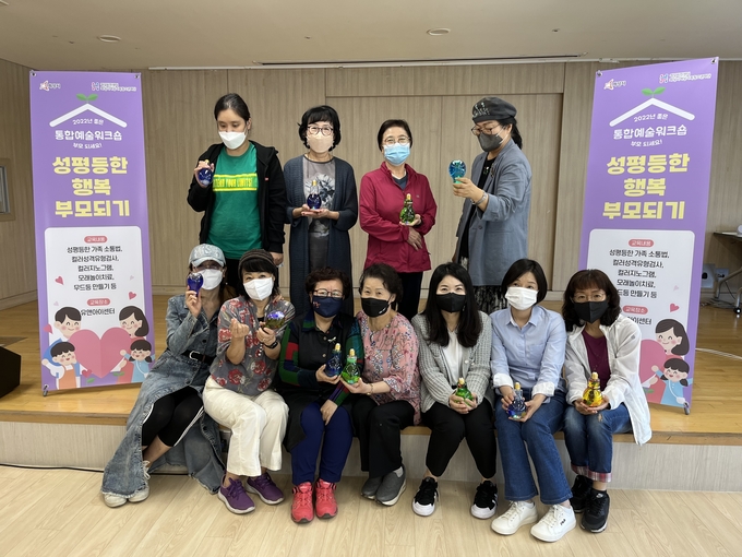 화성시여성비전센터는 예비 신혼 부부 및 자녀를 둔 부모를 대상으로 '성평등한 행복 부모 되기' 교육을 마무리했다(사진제공/화성시여성비전센터)