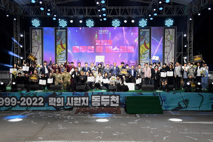 24일 ~ 25일 양일간 소요산 특설무대에서 펼쳐진 ‘2022 동두천 락 페스티벌’ 현장.(사진=동두천시 제공)