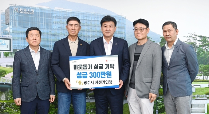 이재범 광주시 자전거연맹 회장등 관계자들이 어려운이웃을 위해 써달라며 방세환시장에게 이웃돕기 성금을 기탁하고 있다.(사진=광주시 제공)