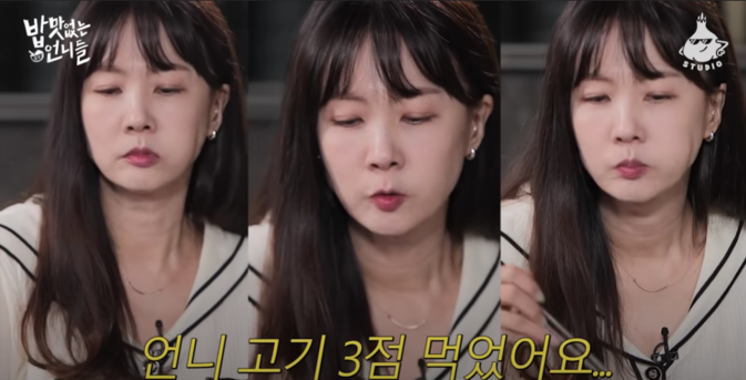  (사진='밥맛없는 언니들' 유튜브 영상 갈무리) 