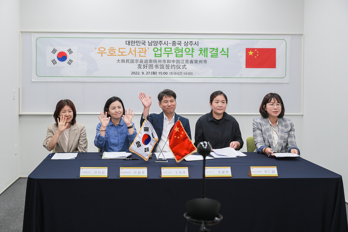 남양주시는 지난 27일 국제 자매도시인 중국 상주시와 ‘우호도서관’ 업무협약(MOU)을 체결했다. 사진은 남양주시 대표단. 왼쪽에서 두번짹가 박은경 과장, 세번째 이석태 과장. (사진=남양주시 제공)