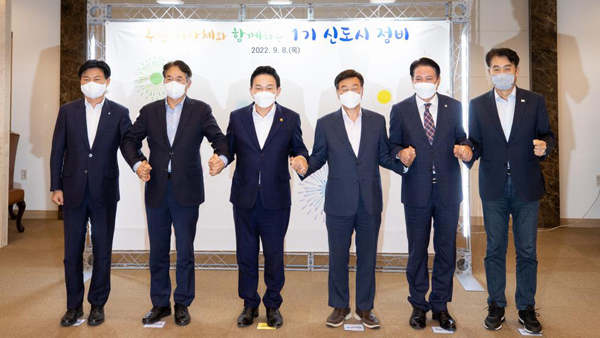 원희룡 국토교통부 장관과 성남시 분당, 고양시 일산, 안양시 평촌, 부천시 중동, 군포시 산본 등 5개 1기 신도시 지자체장은 이달 초 정부서울청사 대회의실에서 ‘1기 신도시 정비 추진방안’ 간담회를 열었다. (사진=연합뉴스 제공)