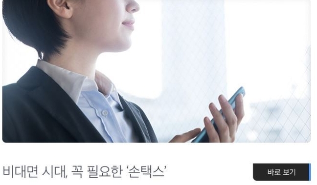 사진=국세청 누리집 화면 캡처. 