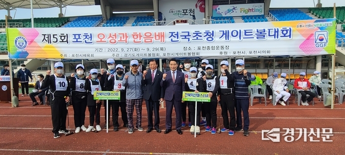 백영현 포천시장이 청소년과 젊은이 그리고 중년들로 이루어진 전북 익산 A,B 팀과 기념촬영하고 있다. (사진=문석완 기자)