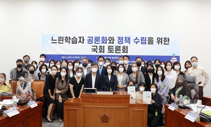 28일 국회 본청에서 느린학습자 공론화와 지원정책 수립을 위한 토론회가 열렸다. (사진=안민석 의원실 제공)