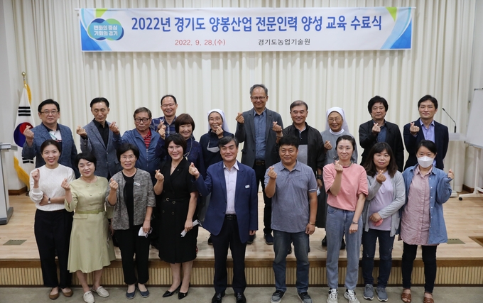 28일 경기도농업기술원은 농업기술원 곤충자원센터 강당에서 2022년 경기도 양봉산업 전문인력 양성 교육 수료식을 개최했다. (사진=경기도농업기술원 제공)