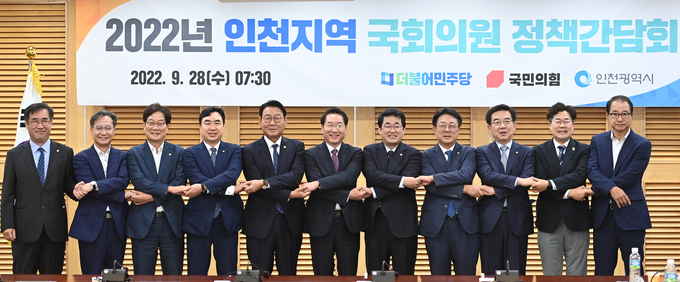 28일 오전 국회에서 열린 '2022년 인천지역 국회의원 정책간담회'에서 유정복 인천시장(왼쪽에서 6번째)이 참석자들과 기념촬영을 하고 있다. ( 사진 = 인천시 제공 )
