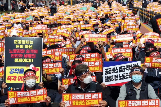 경기도버스노동조합협의회가 지난 26일 오후 경기 수원시 경기도청 옆 도로에서 경기도버스노동조합협의회가 주최한 총파업 출정식에 참가한 조합원들이 구호를 외치고 있다. 노조는 오는 29일 최종 조정회의가 결렬될 경우 오는 30일 첫 차 운행부터 파업에 돌입할 방침이다. (사진=연합뉴스 제공)