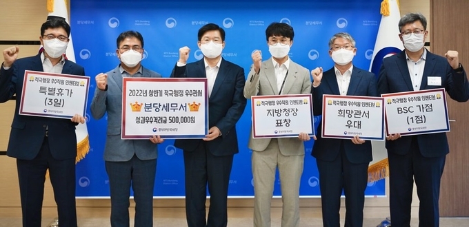 분당세무서 시상식. (사진=중부지방국세청 제공)