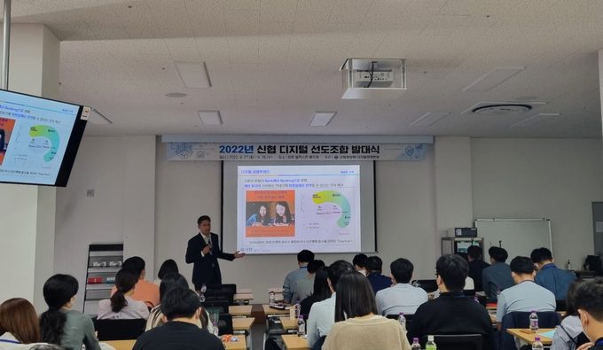 27일과 28일 양일간 충북 증평 블랙스톤 벨포레에서 ‘신협 디지털 선도조합 발대식’이 진행됐다. (사진=신협중앙회 제공)