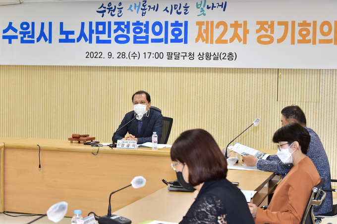  지난 28일 수원시 노사민정협의회가 제2차 정기회의를 열고 생활임금 시급을 1만390원으로 결정했다. (사진=수원시 제공)