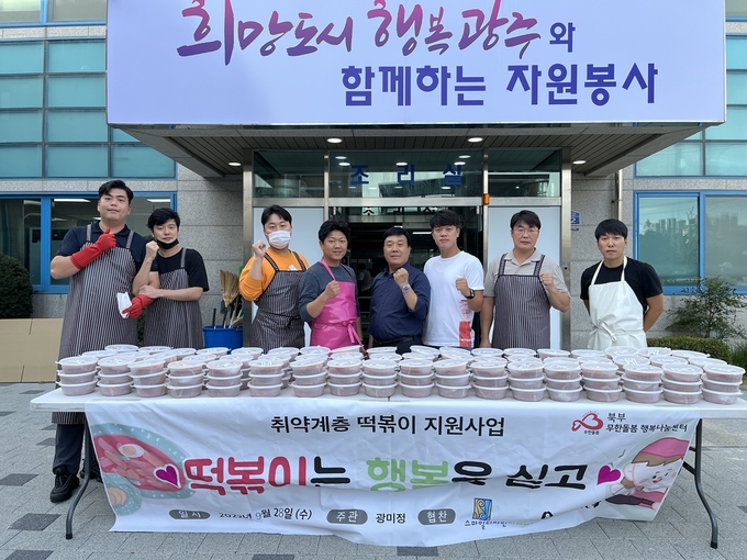 광주시 청년 사업가 모임인 광미정 회원들이, 취약계층을 위한 떡볶이 나눔.행사를 갖고 기념하고 있다.(사진=광주시 제공)