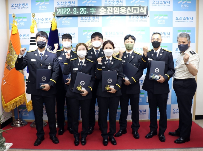 오산소방서, 시험 승진자 임용 신고식 장면(사진=오산 소방서 제공)