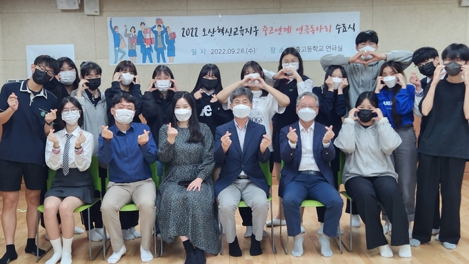 화성오산교육지원청, 오산미래교육협력지구 학생자치동아리(중고연계 연극동아리) 수료식 장면(사진=화성오산교육지원청 제공)