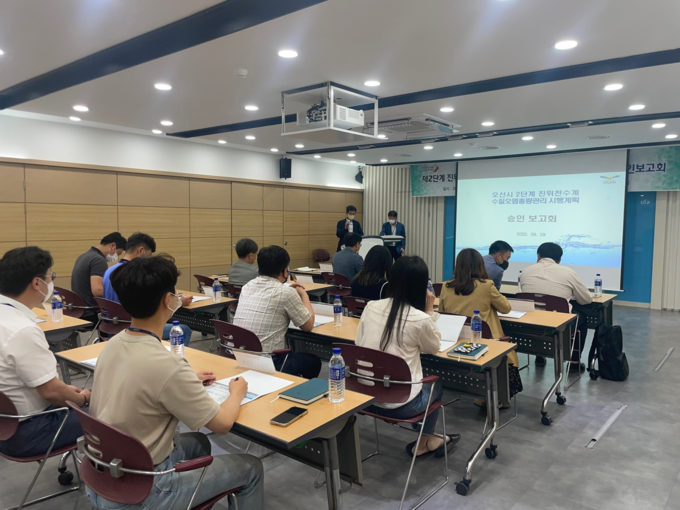 오산시, 2단계 진위천수계 수질오염총량관리 시행계획 승인보고회 장면(사진=오산시 제공)