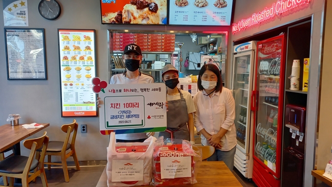 굽네치킨 세마역점, 공동생활가정에 치킨 정기 기탁(사진=오산시 제공)