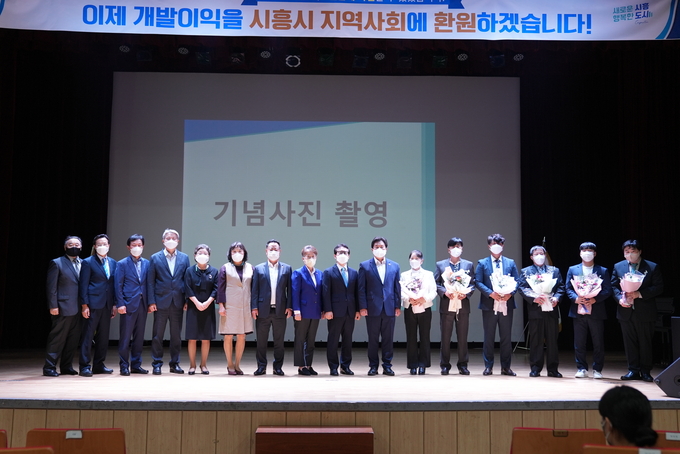 시흥도시공사는 29일 정왕평생학습관에서 창립 3주년 기념 행사를 개최했다.(사진=시흥도시공사 제공)