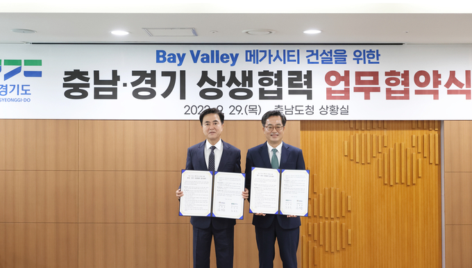 김동연 경기도지사는 29일 충남도청에서 김태흠 충남도지사와 만나 경기-충남 상생협력 업무협약서에 서명했다. (사진=경기도 제공)