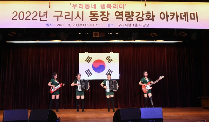 구리시는 통장들의 역할 제고 등을 위해 28일 시청 대강당에서 ‘통장 역량강화 아카데미’를 3년 만에 대면 행사로 개최했다. (사진=구리시 제공)