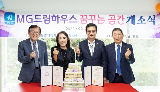 지난 28일 새마을금고중앙회는 제주시 한림읍 월림리 예향원에서 진행된 ‘MG드림하우스’ 개소식에 참가했다. 사진은 관계자들이 기념촬영을 하고 있는 모습. (사진=새마을금고중앙회)