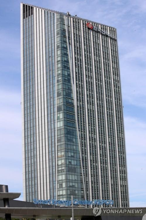 한국전력 본사. (사진=연합뉴스 제공/자료사진)