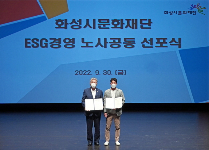 왼쪽부터 김종대 화성시문화재단 대표이사, 장오정 노동조합위원장. (사진=화성시문화재단 제공)