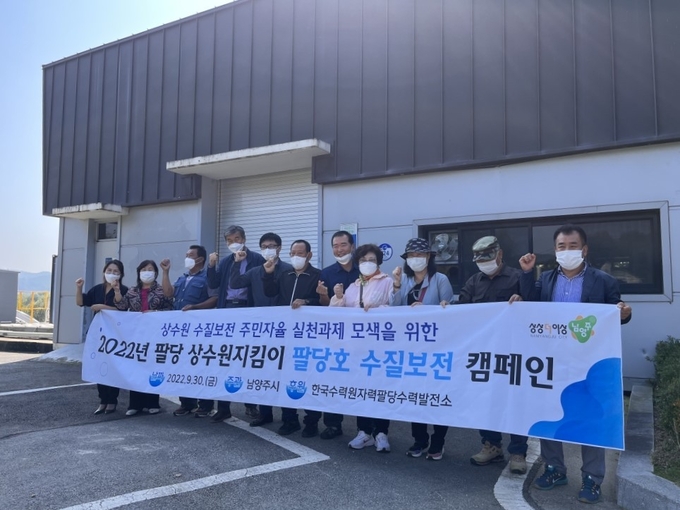 팔당호 상수원을 지키는 주민들의 모임인 '팔당 상수원지킴이'회원들이 지난달 30일 팔당호의 수질과 환경을 보호하기 위한 수질보전 캠페인을 벌였다.(사진=남양주시 제공)