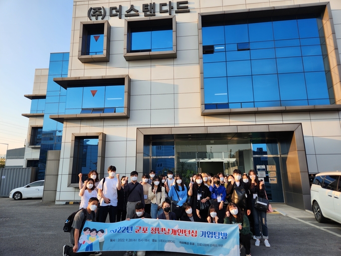 군포시 청년날개인턴십 참가자들이 관내 중소유망기업 탐방을 하고 있다.(사진=군포시 제공)