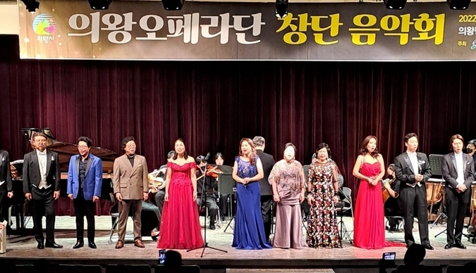 ‘의왕오페라단 창단음악회’가 지난 1일 의왕평생학습관 강당에서 300여명의 시민들이 참석한 가운데 성황리에 개최됐다.(사진=의왕오페라단 제공)