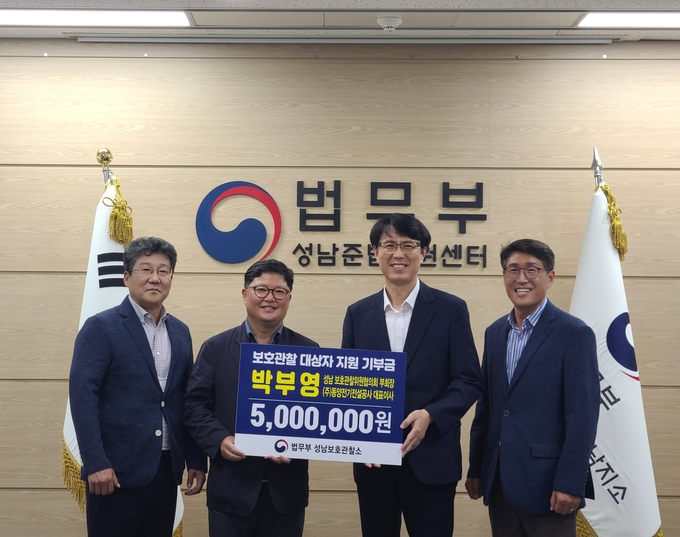 (사진 왼쪽부터) 박상순 사무관, 박부영 부회장, 김종말 소장이 전달식을 가진 뒤 기념촬영을 하고 있다. (사진=성남준법지원센터 제공)