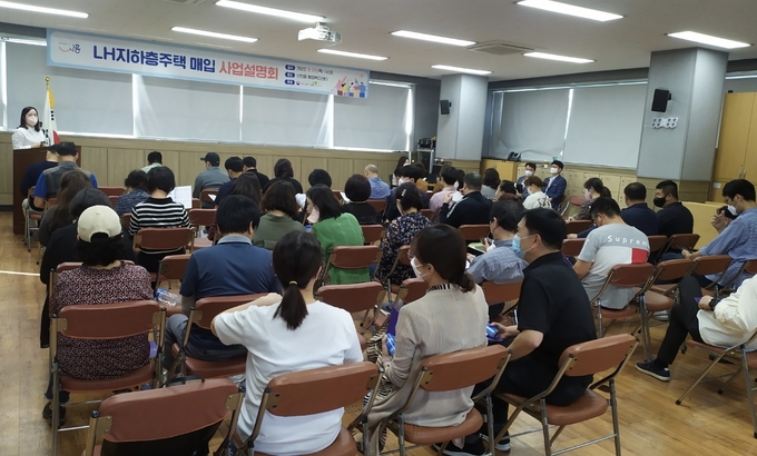 시흥시는 국토교통부와 한국토지주택공사(이하, ‘LH’)가 반지하 주택의 근본적인 문제 해결을 위해 진행하는 ‘신규 사업설명회’를 전국 지자체 최초로 신천동 행정복지센터에서 개최했다.(사진=시흥시 제공)