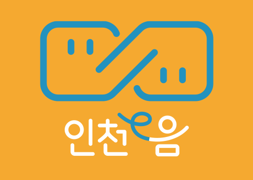 인천e음 로고. ( 사진 = 인천시 제공 )